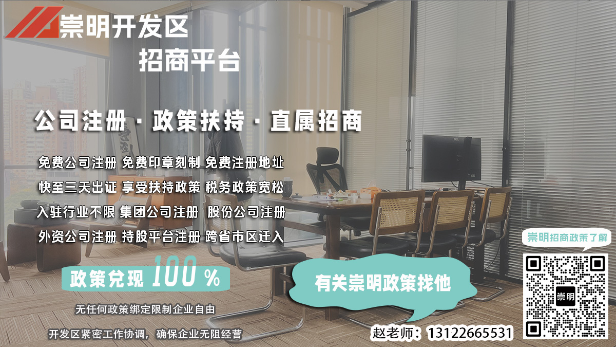 如何在上海开发区注册一家纳米新材料公司并申请创业投资？